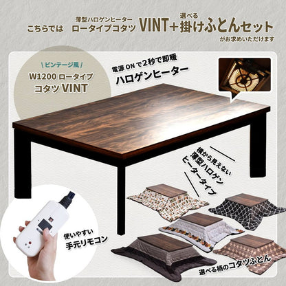 ウォールナット柄シート コタツ幅120(2点セット)コタツ コタツ布団 敷き布団 掛け布団 コタツテーブル コタツチェア ダイニングコタツ ローテーブル ダイニング 暖冬 冬 暖房(代引不可)