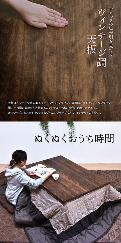 ウォールナット柄シート コタツ幅120(2点セット)コタツ コタツ布団 敷き布団 掛け布団 コタツテーブル コタツチェア ダイニングコタツ ローテーブル ダイニング 暖冬 冬 暖房(代引不可)