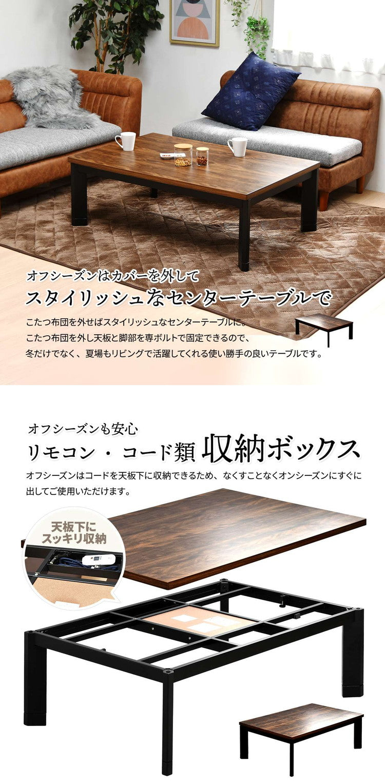 ウォールナット柄シート コタツ幅120(2点セット)コタツ コタツ布団 敷き布団 掛け布団 コタツテーブル コタツチェア ダイニングコタツ ローテーブル ダイニング 暖冬 冬 暖房(代引不可)