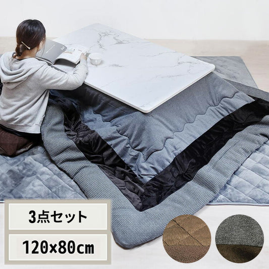 大理石柄シート コタツ幅120(3点セット) コタツ コタツ布団 敷き布団 掛け布団 コタツテーブル コタツチェア ダイニングコタツ ローテーブル ダイニング 暖冬 冬 暖房(代引不可)