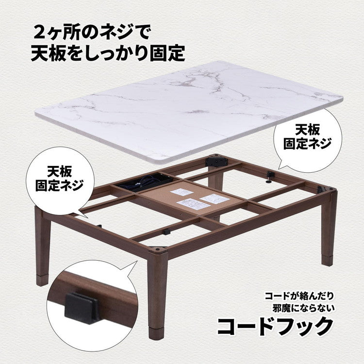 大理石柄シート コタツ幅120(3点セット) コタツ コタツ布団 敷き布団 掛け布団 コタツテーブル コタツチェア ダイニングコタツ ローテーブル ダイニング 暖冬 冬 暖房(代引不可)