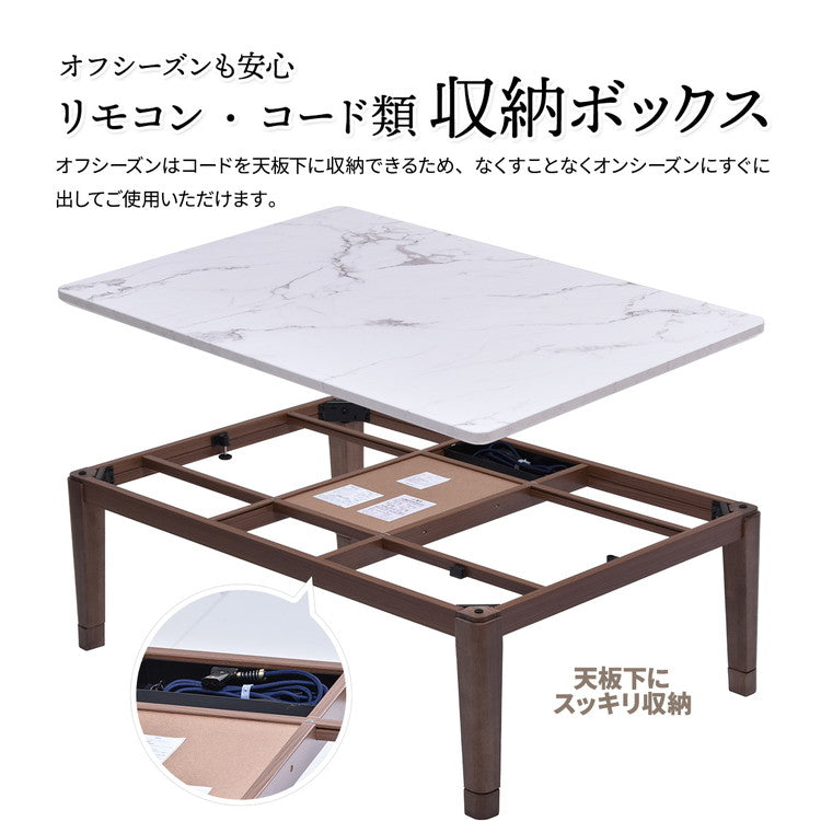 大理石柄シート コタツ幅120(3点セット) コタツ コタツ布団 敷き布団 掛け布団 コタツテーブル コタツチェア ダイニングコタツ ローテーブル ダイニング 暖冬 冬 暖房(代引不可)