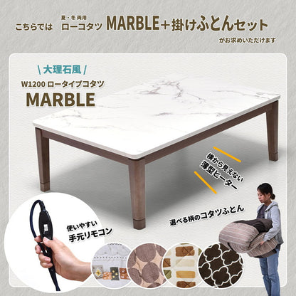 大理石柄シート コタツ幅120(2点セット)コタツ コタツ布団 敷き布団 掛け布団 コタツテーブル コタツチェア ダイニングコタツ ローテーブル ダイニング 暖冬 冬 暖房(代引不可)