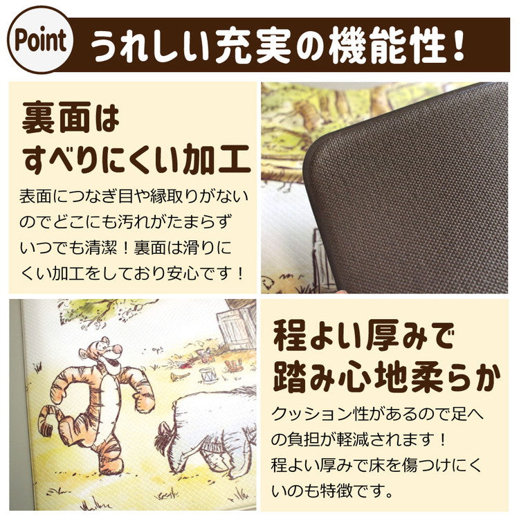 くまのプーさん プーさん トイレマット PVC ビニール製 撥水 塩ビ 抗菌 防臭 防カビ 防炎 キャラクター グッズ ファン お手入れラクラク トイレマット おしゃれ かわいい 北欧 インテリア(代引不可)