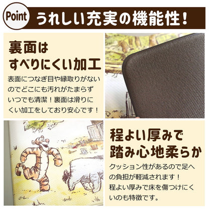 くまのプーさん プーさん トイレマット PVC ビニール製 撥水 塩ビ 抗菌 防臭 防カビ 防炎 キャラクター グッズ ファン お手入れラクラク トイレマット おしゃれ かわいい 北欧 インテリア(代引不可)