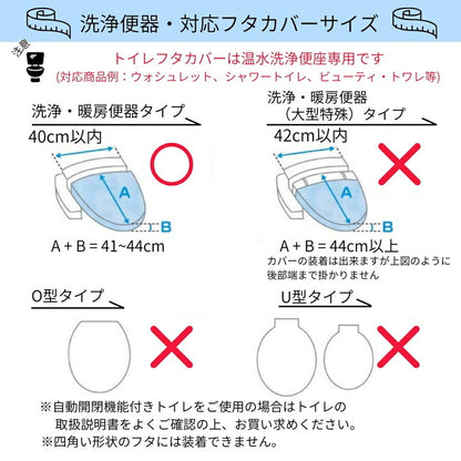 トイストーリー トイレ2点セット トイレタリー トイレフタカバー トイレマット 温水洗浄便座用 TOY STORY アンディ ウッディ リトルグリーンメン グッズ トイレカバー キャラクター ディズニー(代引不可)