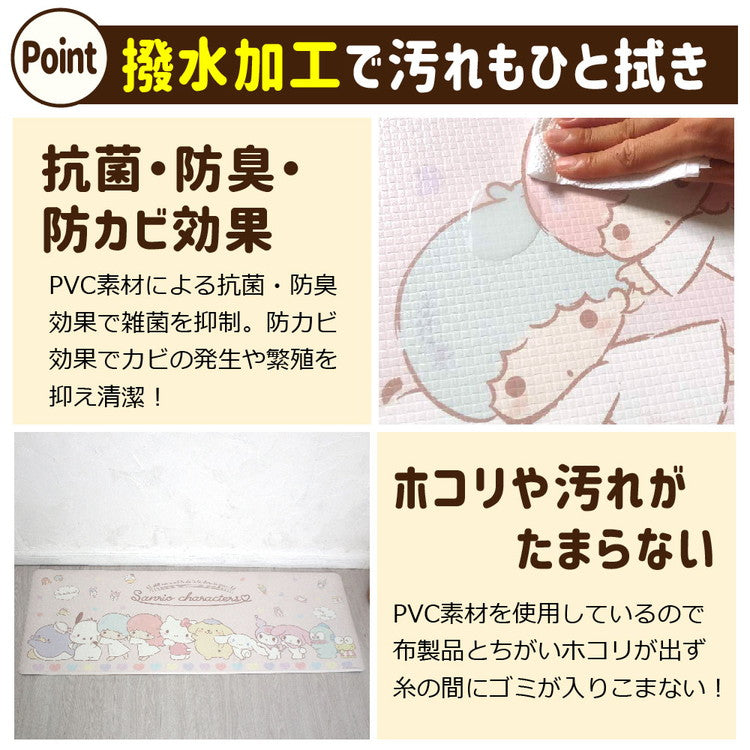 サンリオキャラクターズ PVC キッチンマット 45×120cm ビニール製 撥水 塩ビ 抗菌 防臭 防カビ 防炎 拭くだけ クッション キティ ポムポムプリン シナモロール キキララ マイメロ キャラクター(代引不可)
