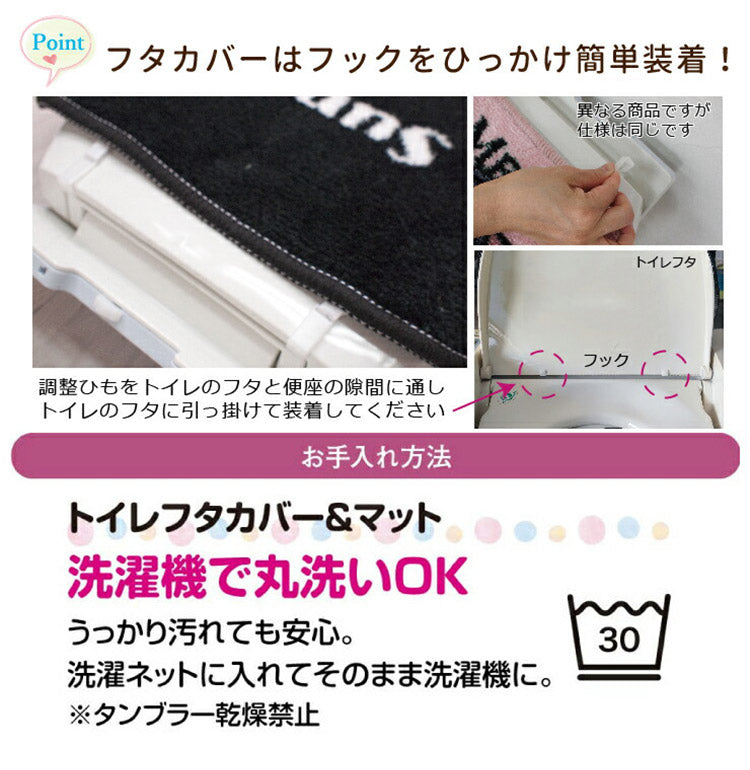 ミッキートイレマット トイレカバー トイレ2点セット ウォッシャブル 滑りにくい トイレタリー おしゃれ トイレ 洗浄便座 暖房便座 シンプル ナチュラル ベーシック ディズニー Disney mickymouse(代引不可)