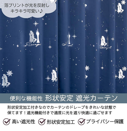 ラプンツェル キラキラ 幅100×丈135cm 2枚セット 正規ライセンス品 公式 ディズニー Disney プリンセス ディズニーキャラ カーテン Disney Princess Rapunzel おしゃれ かわいい 遮光(代引不可)