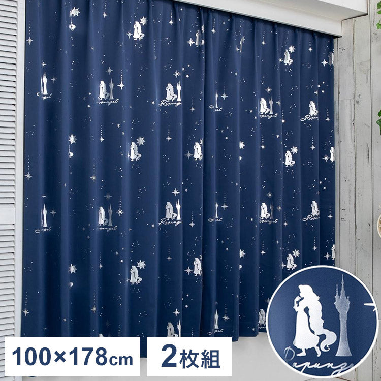 ラプンツェル キラキラ 幅100×丈178cm 2枚セット 正規ライセンス品 公式 ディズニー Disney プリンセス ディズニーキャラ カーテン Disney Princess Rapunzel おしゃれ かわいい 遮光(代引不可)