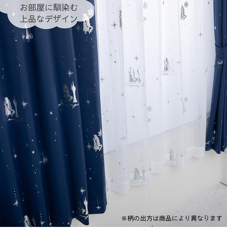 ラプンツェル キラキラ 幅100×丈178cm 2枚セット 正規ライセンス品 公式 ディズニー Disney プリンセス ディズニーキャラ カーテン Disney Princess Rapunzel おしゃれ かわいい 遮光(代引不可)