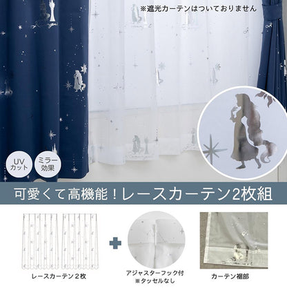 ラプンツェル 幅100cm×丈133cm レース カーテン 2枚セット UVカット率99.9% 外から見えにくい キャラクター ディズニー プリンセス Disney Disney Princess 公式 正規ライセンス品(代引不可)