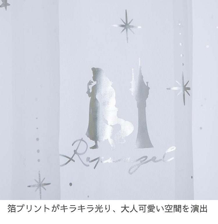ラプンツェル 幅100cm×丈198cm レース カーテン 2枚セット UVカット率99.9% 外から見えにくい キャラクター ディズニー プリンセス Disney Disney Princess 公式 正規ライセンス品(代引不可)