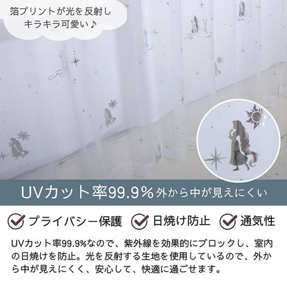 ラプンツェル 幅100cm×丈198cm レース カーテン 2枚セット UVカット率99.9% 外から見えにくい キャラクター ディズニー プリンセス Disney Disney Princess 公式 正規ライセンス品(代引不可)