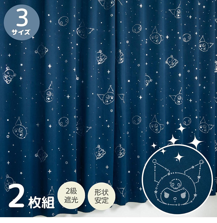 クロミ キラキラ 遮光 幅100×丈135cm カーテン 2枚セット 正規ライセンス品 公式 サンリオ SANRIO クロミちゃん バク マイメロディ マイメロ キャラクター 女の子 キッズ かわいい おしゃれ(代引不可)