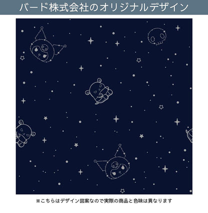 クロミ キラキラ 遮光 幅100×丈135cm カーテン 2枚セット 正規ライセンス品 公式 サンリオ SANRIO クロミちゃん バク マイメロディ マイメロ キャラクター 女の子 キッズ かわいい おしゃれ(代引不可)