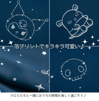 クロミ キラキラ 遮光 幅100×丈135cm カーテン 2枚セット 正規ライセンス品 公式 サンリオ SANRIO クロミちゃん バク マイメロディ マイメロ キャラクター 女の子 キッズ かわいい おしゃれ(代引不可)