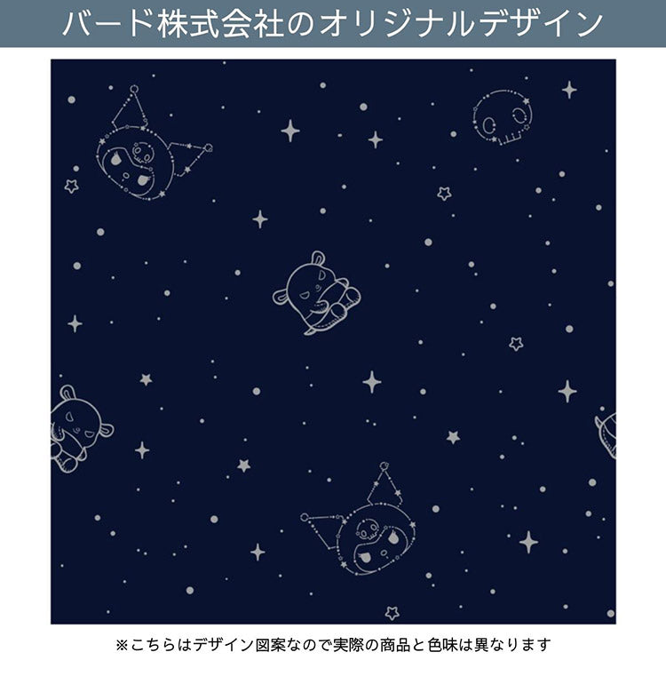 クロミ キラキラ 遮光 幅100×丈200cm カーテン 2枚セット 正規ライセンス品 公式 サンリオ SANRIO クロミちゃん バク マイメロディ マイメロ キャラクター 女の子 キッズ かわいい おしゃれ(代引不可)