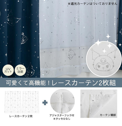 レースカーテン 2枚セット クロミ 幅100×丈133cm UVカット率99.9% 外から見えにくい キャラクター グッズ 正規ライセンス品 公式 サンリオ SANRIO クロミちゃん バク マイメロディ マイメロ(代引不可)