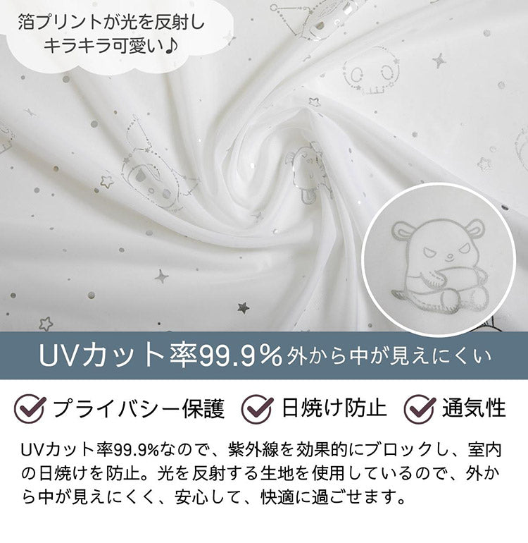 レースカーテン 2枚セット クロミ 幅100×丈133cm UVカット率99.9% 外から見えにくい キャラクター グッズ 正規ライセンス品 公式 サンリオ SANRIO クロミちゃん バク マイメロディ マイメロ(代引不可)