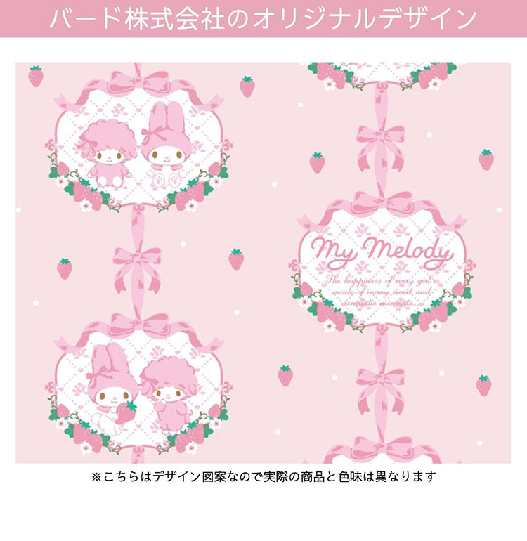 マイメロディ&マイスウィートピアノ 幅100cm×丈135cm 遮光 2枚セット キャラクター 正規ライセンス品 公式 ピアノ 子供 女の子 かわいい おしゃれ リボン my melody マイメロ サンリオ カーテン(代引不可)