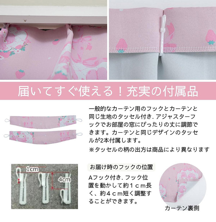 マイメロディ&マイスウィートピアノ 幅100cm×丈135cm 遮光 2枚セット キャラクター 正規ライセンス品 公式 ピアノ 子供 女の子 かわいい おしゃれ リボン my melody マイメロ サンリオ カーテン(代引不可)