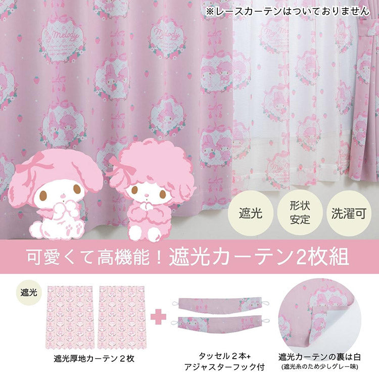 マイメロディ&マイスウィートピアノ 幅100cm×丈200cm 遮光 2枚セット キャラクター 正規ライセンス品 公式 ピアノ 子供 女の子 かわいい おしゃれ リボン my melody マイメロ サンリオ カーテン(代引不可)