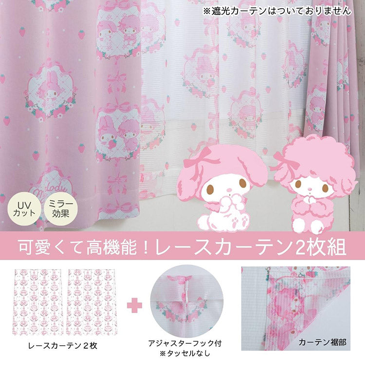 マイメロディ&マイスウィートピアノ 幅100×丈176cm レースカーテン 2枚セット UVカット率99.9% 外から見えにくい キャラクター 正規ライセンス品 公式 かわいい おしゃれ マイメロ サンリオ(代引不可)