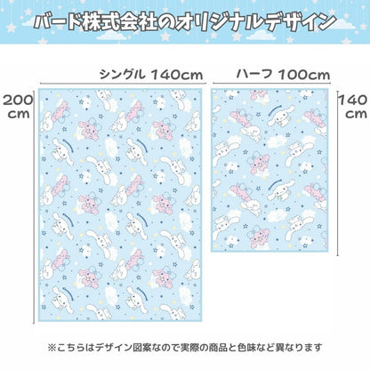 シナモロール ひんやりケット 140×200cm 接触冷感 冷感ケット 肌掛け 肌布団 ひんやり寝具 夏寝具 薄い 軽量 シナモン シナモ しなもん サンリオ シングル ハーフ 冷たい クールケット サラサラ(代引不可)