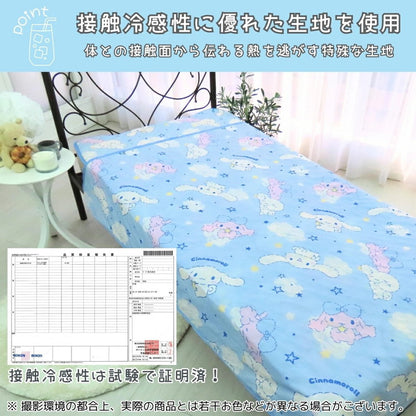 シナモロール ひんやりケット 100×140 接触冷感 冷感ケット 肌掛け 肌布団 ひんやり寝具 夏寝具 薄い 軽量 シナモン シナモ しなもん サンリオ ハーフ 冷たい クールケット サラサラ 気持ちいい(代引不可)