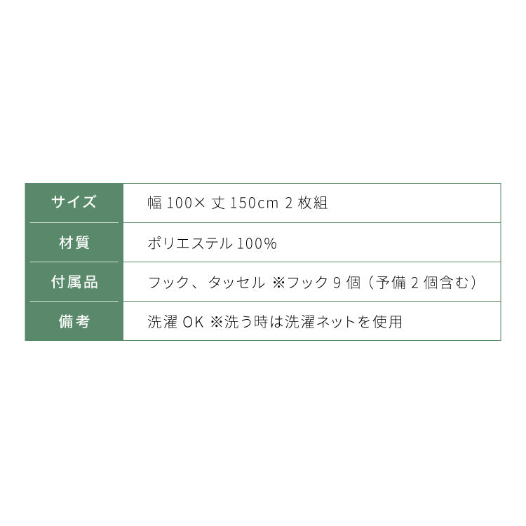 プーさん絵羽遮光カーテン 2枚組 100×150cm ドレープカーテン 遮光 洗える 洗濯 カーテン フック タッセル付き おしゃれ かわいい ディズニー くまのプーさん ピグレット ティガー イーヨー(代引不可)