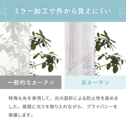 シナモン絵羽レースカーテン 2枚組 100×108cm UVカット 洗える 洗濯 プライバシー 目隠し フック付き カーテン 紫外線 おしゃれ かわいい サンリオ シナモロール ポロン コルネ(代引不可)