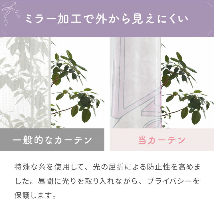 クロミ絵羽レースカーテン 2枚組 100×108cm UVカット 洗える 洗濯 プライバシー 目隠し フック付き カーテン 紫外線 おしゃれ かわいい サンリオ マイメロディ クロミ バク(代引不可)