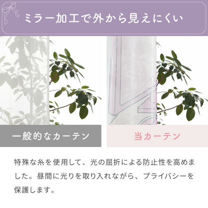 クロミ絵羽レースカーテン 2枚組 100×108cm UVカット 洗える 洗濯 プライバシー 目隠し フック付き カーテン 紫外線 おしゃれ かわいい サンリオ マイメロディ クロミ バク(代引不可)