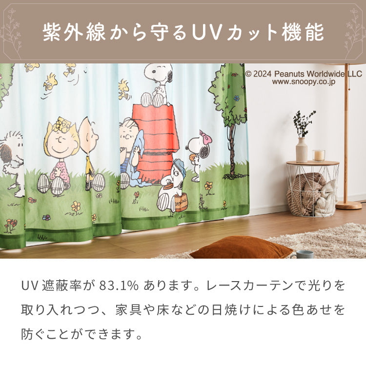 スヌーピーカーテンセット 4枚組 100×110cm 遮光カーテン レースカーテン 洗える 洗濯 カーテン フック タッセル付き おしゃれ かわいい PEANUTS スヌーピー チャーリーブラウン オラフ アンディ