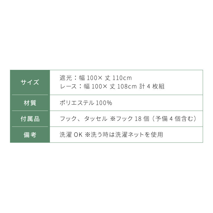 スヌーピーカーテンセット 4枚組 100×110cm 遮光カーテン レースカーテン 洗える 洗濯 カーテン フック タッセル付き おしゃれ かわいい PEANUTS スヌーピー チャーリーブラウン オラフ アンディ