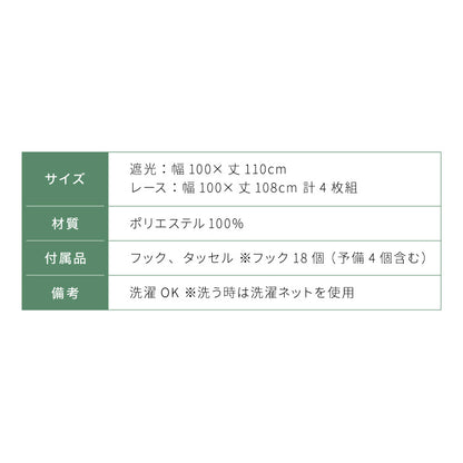 スヌーピーカーテンセット 4枚組 100×110cm 遮光カーテン レースカーテン 洗える 洗濯 カーテン フック タッセル付き おしゃれ かわいい PEANUTS スヌーピー チャーリーブラウン オラフ アンディ