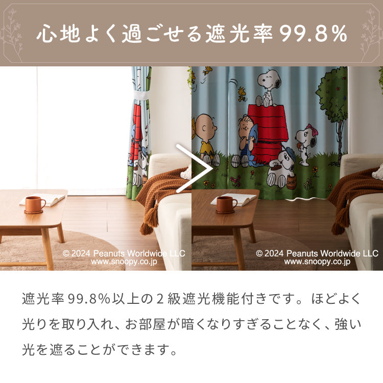 スヌーピーカーテンセット 4枚組 100×110cm 遮光カーテン レースカーテン 洗える 洗濯 カーテン フック タッセル付き おしゃれ かわいい PEANUTS スヌーピー チャーリーブラウン オラフ アンディ