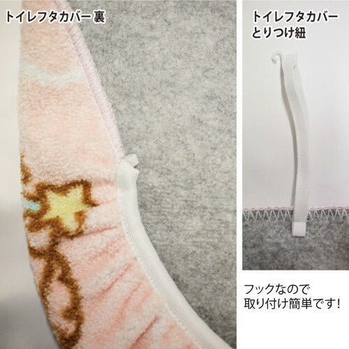 キキララ トイレタリー 2点セット トイレフタカバー マット ペーパーホルダー トイレカバー キャラクター サンリオ(代引不可)