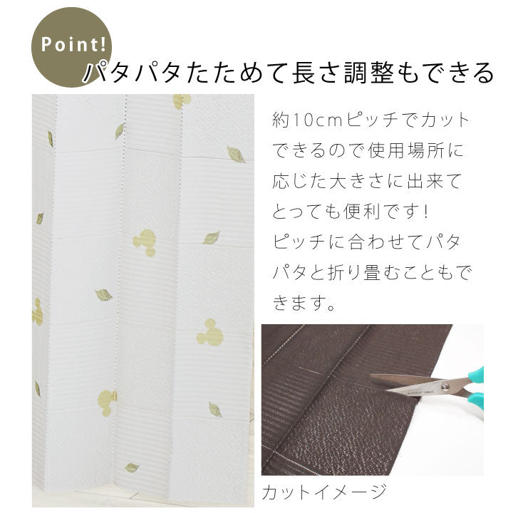 ミッキー ミツマル リーフ 間仕切りカーテン 100×180cm 洗濯可 SB-428-MDisneyzone Disney/ディズニー ミッキーマウス(代引不可)