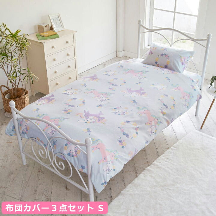 シナモン シナモロール 布団カバー3点セット シングル Sanriozone Sanrio サンリオ 和式 洋式 布団カバー 掛布団カバー(代引不可)