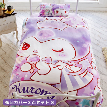 クロミ 布団カバー3点セット シングル Sanriozone Sanrio サンリオ 和式 洋式 布団カバー 掛布団カバー 敷布団カバー 枕カバー(代引不可)