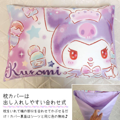 クロミ 布団カバー3点セット シングル Sanriozone Sanrio サンリオ 和式 洋式 布団カバー 掛布団カバー 敷布団カバー 枕カバー(代引不可)