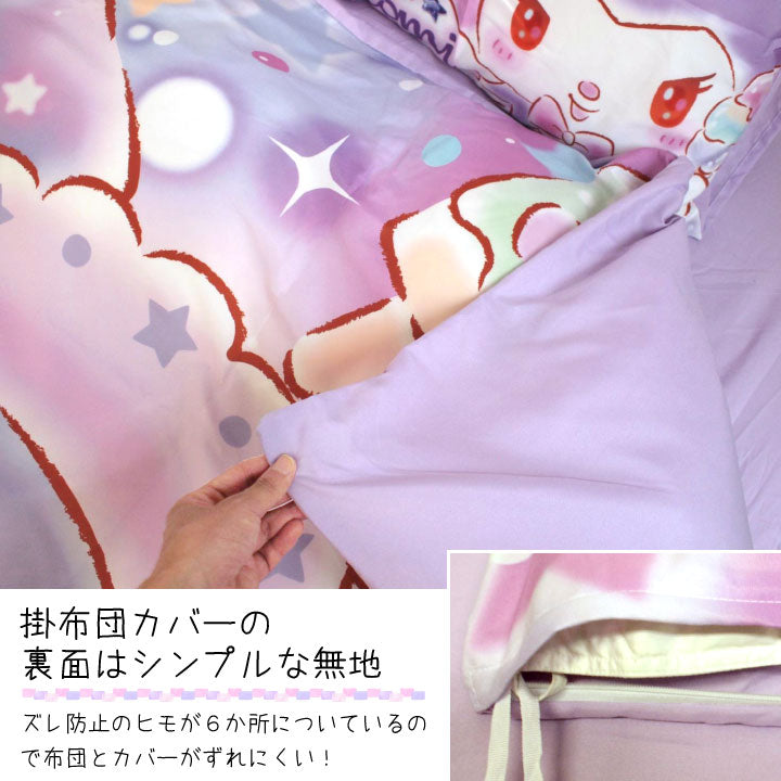 クロミ 布団カバー3点セット シングル Sanriozone Sanrio サンリオ 和式 洋式 布団カバー 掛布団カバー 敷布団カバー 枕カバー(代引不可)