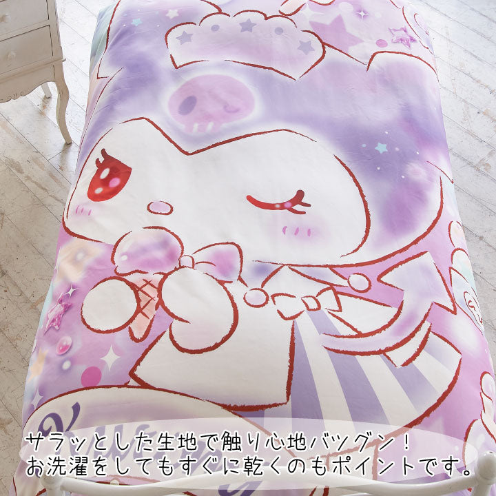 クロミ 布団カバー3点セット シングル Sanriozone Sanrio サンリオ 和式 洋式 布団カバー 掛布団カバー 敷布団カバー 枕カバー(代引不可)