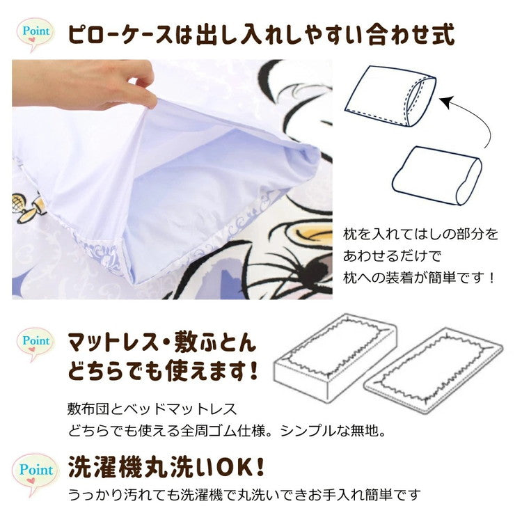 デイジー ディズニー 布団カバー3点セット 丸洗い可 シングル Disney 枕カバー 掛布団カバー シーツ 洋式 和式 布団カバー 敷布団カバー ピローケース(代引不可)