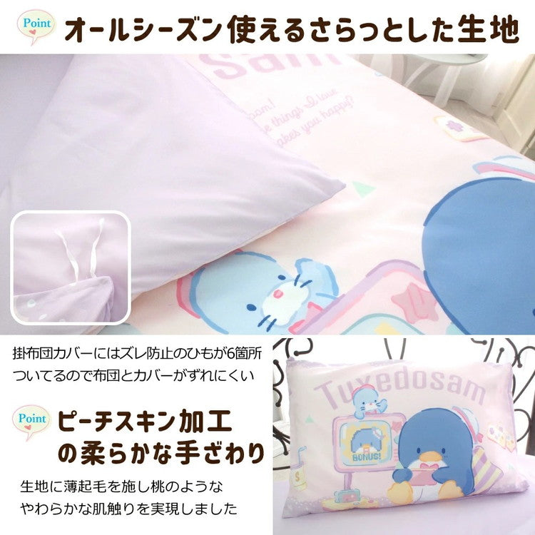 タキシードサム 布団カバー3点セット 丸洗い可 シングル サンリオ 枕カバー 掛布団カバー シーツ 洋式 和式 布団カバー 敷布団カバー ピローケース(代引不可)