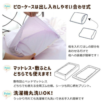タキシードサム 布団カバー3点セット 丸洗い可 シングル サンリオ 枕カバー 掛布団カバー シーツ 洋式 和式 布団カバー 敷布団カバー ピローケース(代引不可)