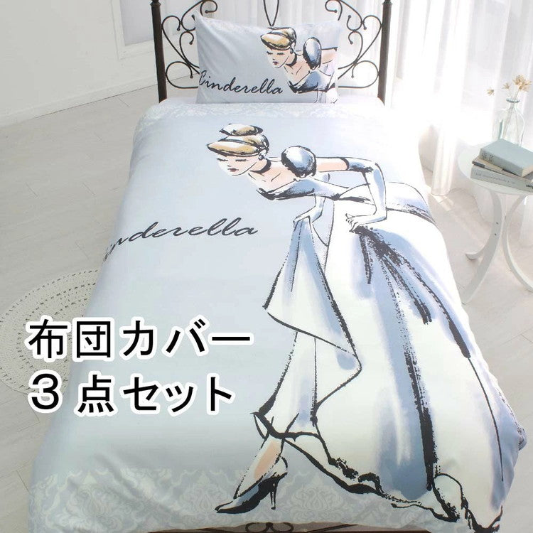 シンデレラ ディズニー 布団カバー3点セット 丸洗い可 シングル Disney 枕カバー 掛布団カバー シーツ 洋式 和式 布団カバー 敷布団カバー ピローケース(代引不可)
