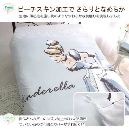 シンデレラ ディズニー 布団カバー3点セット 丸洗い可 シングル Disney 枕カバー 掛布団カバー シーツ 洋式 和式 布団カバー 敷布団カバー ピローケース(代引不可)